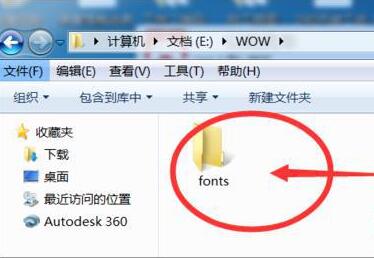 魔兽世界字体怎么改 魔兽世界字体修改教程