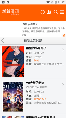 新新漫画app官方版