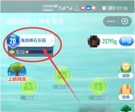 支付宝神奇海洋万能拼图怎么获得 万能拼图的获取方法