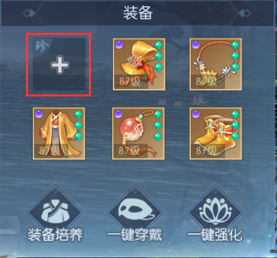 浮生为卿歌无限元宝破解版