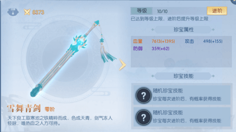 浮生为卿歌无限元宝破解版