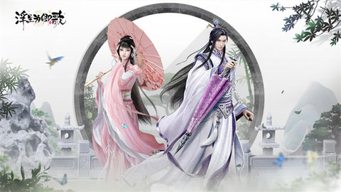浮生为卿歌无限元宝破解版
