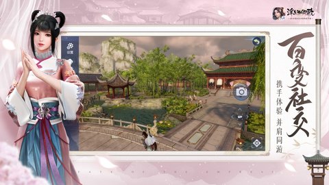 浮生为卿歌无限元宝破解版