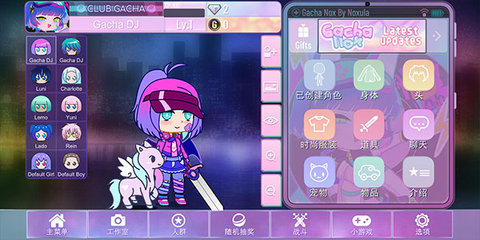 加查Nox最新版(gacha nox)
