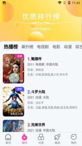 乐友视频app最新破解版