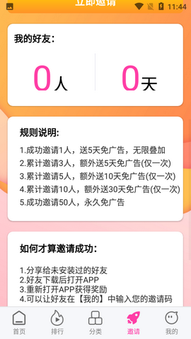 乐友视频app最新破解版