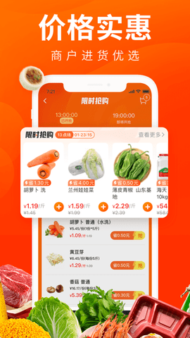 菜划算最新版2023