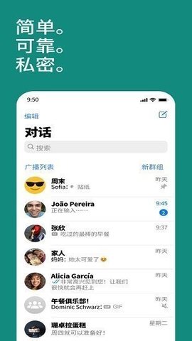 whatsapp破解版