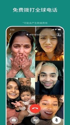 whatsapp破解版