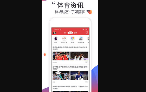 唯彩看球无广告版