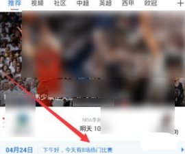 唯彩看球无广告版