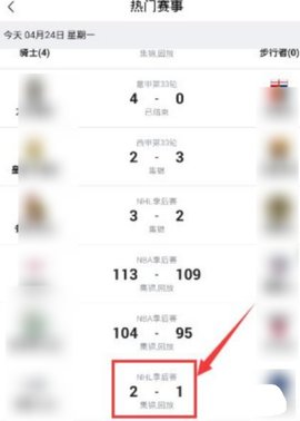 唯彩看球无广告版