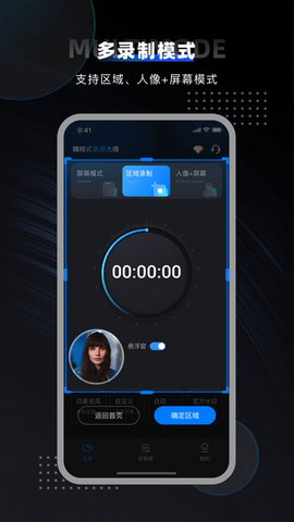 嗨格式录屏大师最新破解版下载