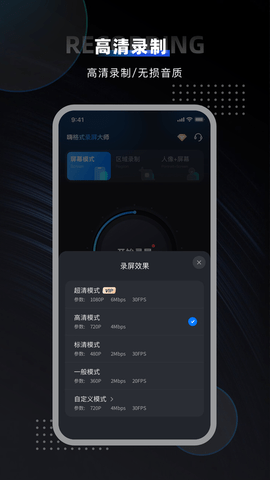 嗨格式录屏大师最新破解版下载