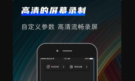 嗨格式录屏大师最新破解版下载