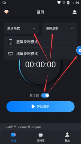 嗨格式录屏大师最新破解版下载