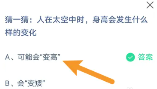 蚂蚁庄园今日最新答案在文章末第2022年12月29期分享