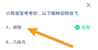 蚂蚁庄园今日最新答案在文章末第2022年12月29期分享