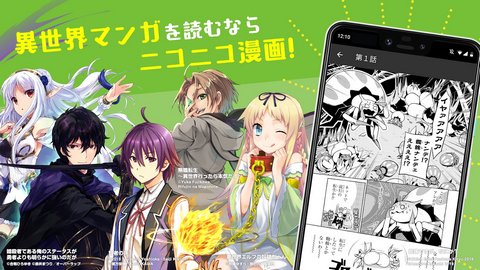 niconico漫画2023官方版
