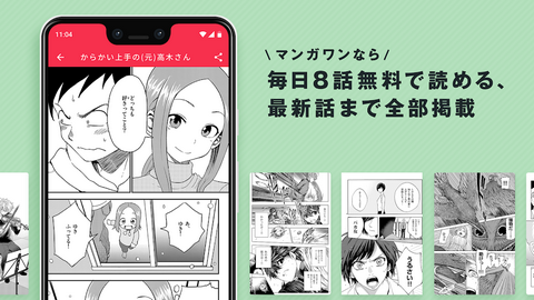 MangaONE漫画2024最新官方版