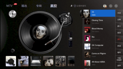 云视听音乐电视版