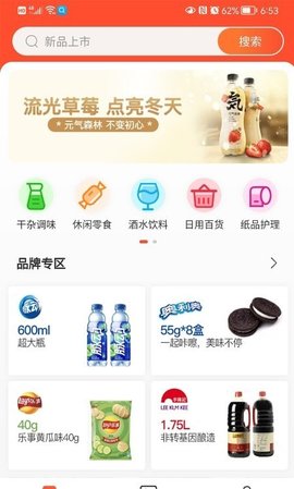 值得邦App最新版