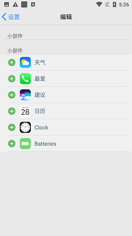 ioslauncher16最新中文版