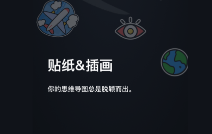 Xmind最新版2023