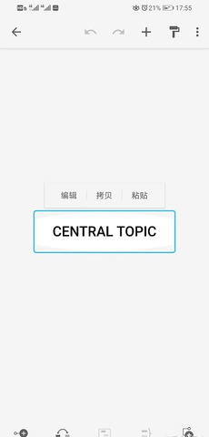 Xmind最新版2023