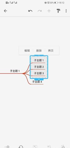 Xmind最新版2023