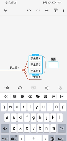Xmind最新版2023