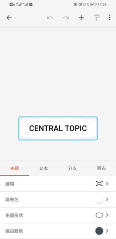 Xmind最新版2023