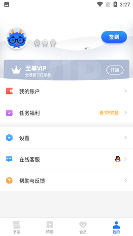 中文书城2024最新版