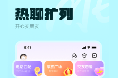 ME语音会员解锁版