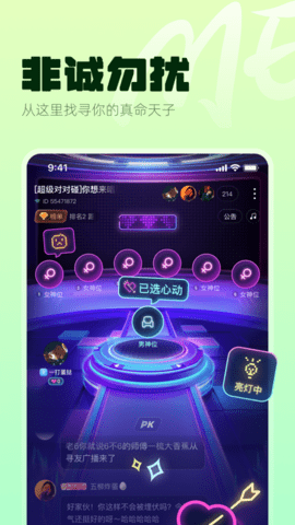 ME语音会员解锁版