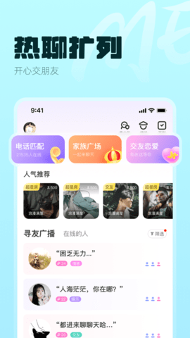 ME语音会员解锁版