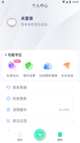 小微分身大师最新版