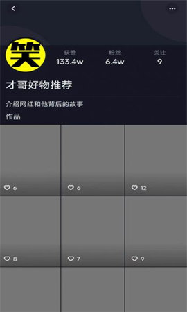 南猴短视频App最新版
