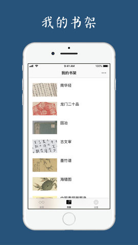 古书之美2024最新版