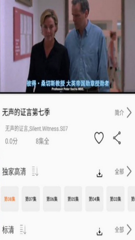 美剧侠pro2023最新内部版