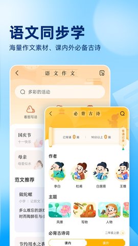 数学题目解答扫一扫作业帮APP免费版