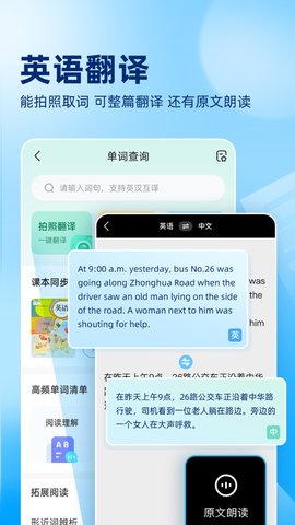 数学题目解答扫一扫作业帮APP免费版