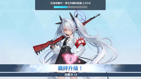 碧蓝档案安卓版