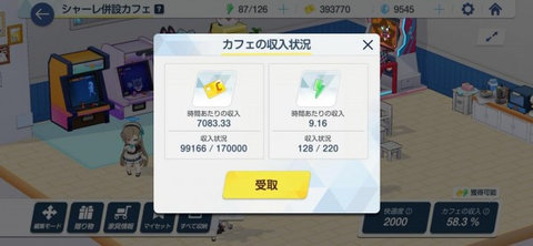 碧蓝档案安卓版