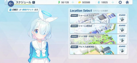 碧蓝档案安卓版