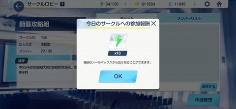碧蓝档案安卓版
