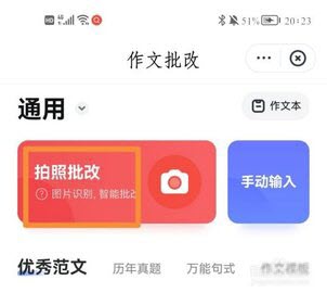 作业帮在线拍照解题软件免登录版