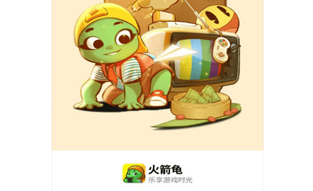 火箭龟赚钱软件