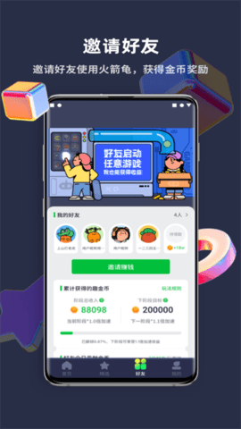 火箭龟赚钱软件