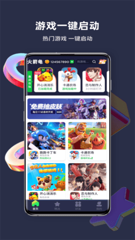 火箭龟赚钱软件